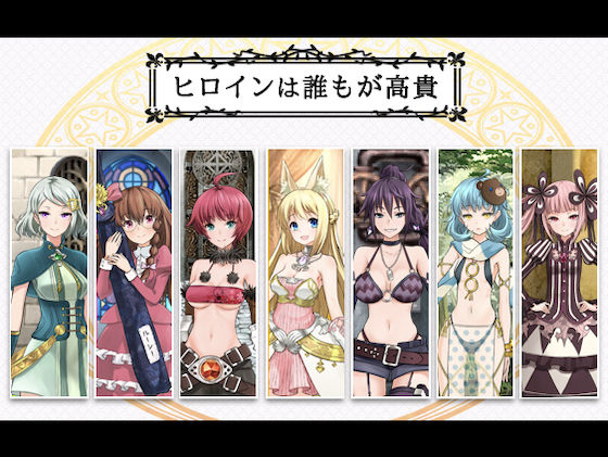 サンプル画像2:7GirlsWar ～高貴だったあの娘を落として堕とすRPG～(スタジオドビー) [d_172124]