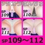 追加パッチSP109〜112パック画像