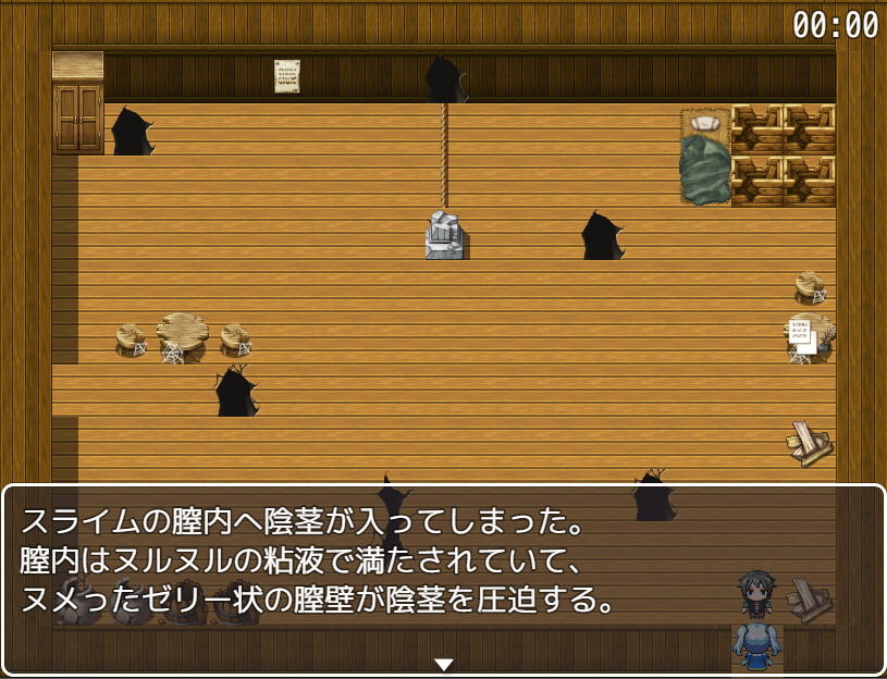 サンプル画像6:暑い山 冷えたスライム 逆●●プ(バウンスボール) [d_172207]