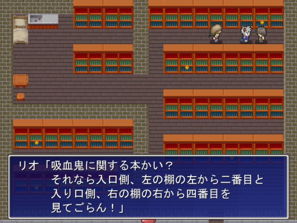 吸血鬼からの逃走＆討伐