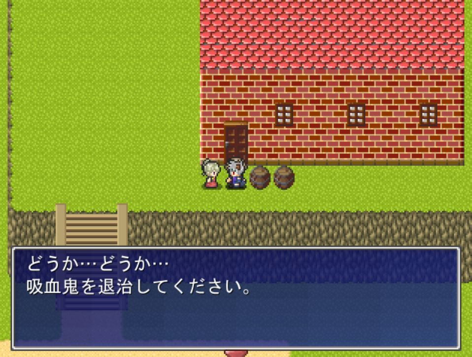 吸血鬼からの逃走＆討伐