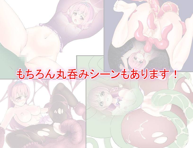 サンプル画像4:触手牢獄からの脱出～姫騎士ソフィ淫魔精液を集める～(丸のミカン) [d_172219]