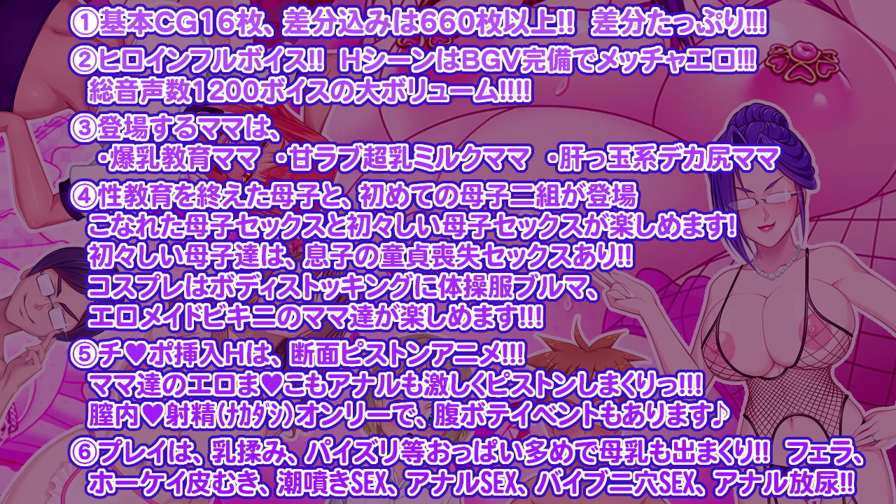 サンプル画像4:淫母達の性教育～母と息子が、息夫母婦になるまで～(Studio＋7) [d_172637]
