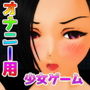 強気な女教師を男子トイレで肉便器にする!〜オナニー用ミニゲーム d_172652のパッケージ画像 強気な女教師を男子トイレで肉便器にする!〜オナニー用ミニゲーム d_172652のパッケージ画像