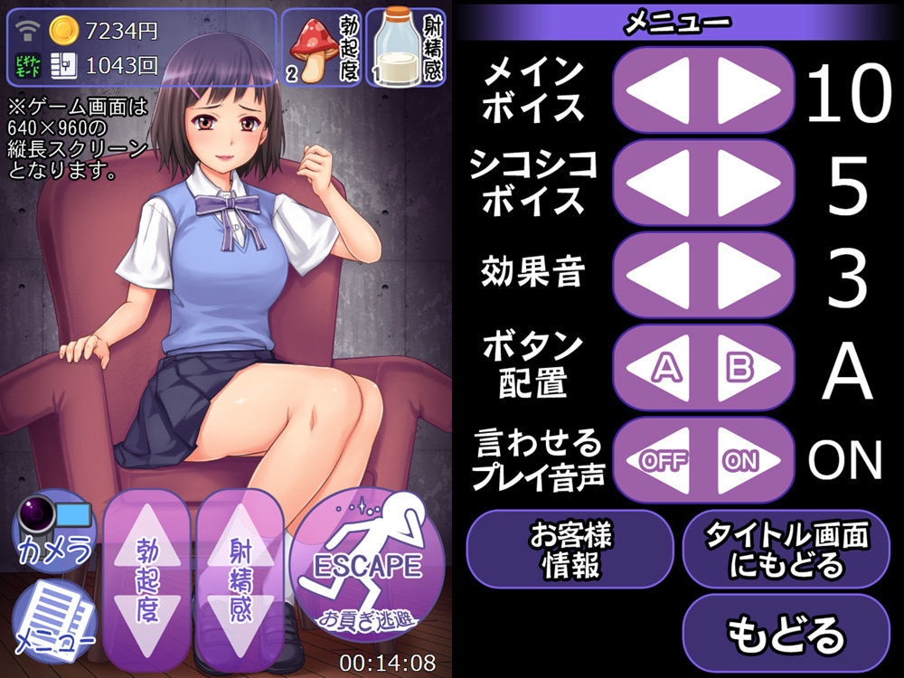 サンプル画像1:CFNM:女の子様の強●シコシコ命令！～お貢ぎ逃避ザコマゾ男・無駄打ち敗北射精～【Android版】(ベノムギフト) [d_172800]