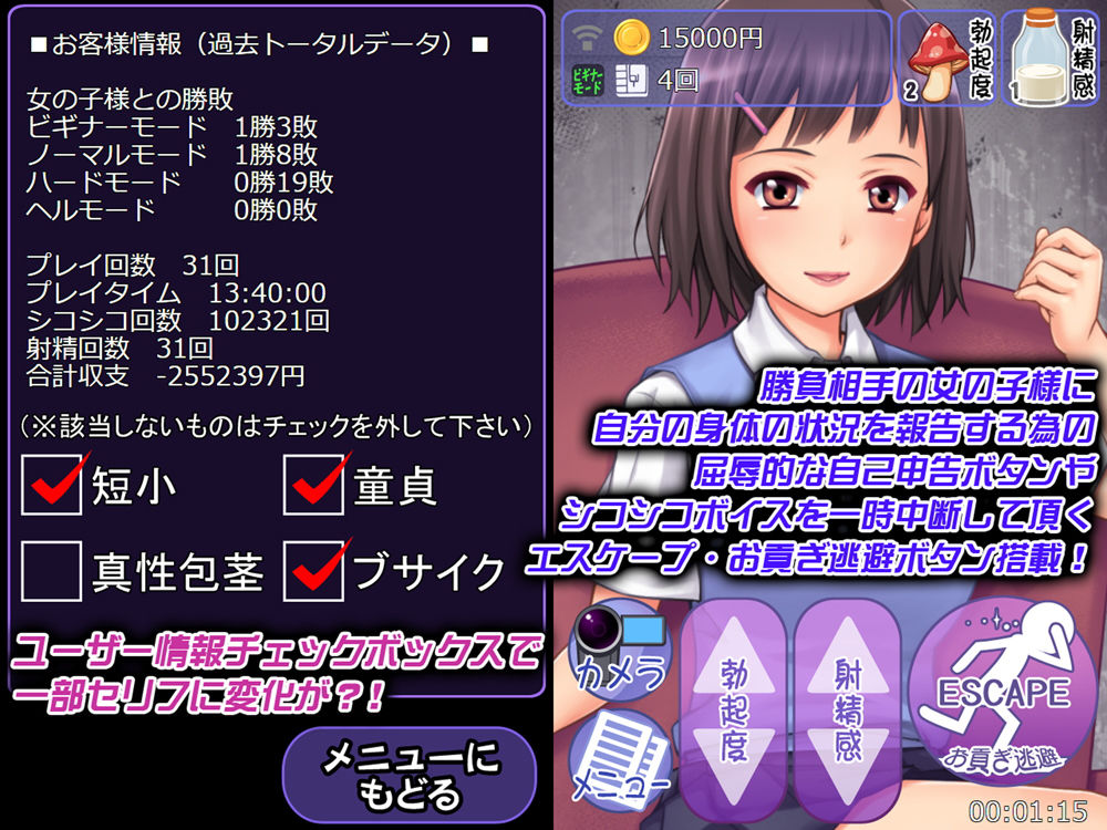 サンプル画像2:CFNM:女の子様の強●シコシコ命令！～お貢ぎ逃避ザコマゾ男・無駄打ち敗北射精～【Android版】(ベノムギフト) [d_172800]