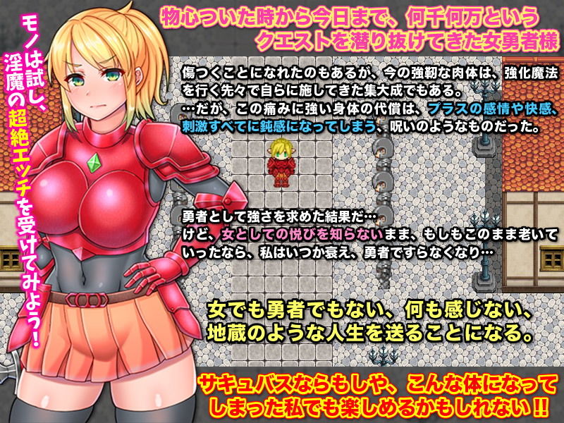 サンプル画像1:不感症の女勇者様 エッチの不満からついに淫魔の巣窟に出かける(ちゃっぴぃ1) [d_172838]