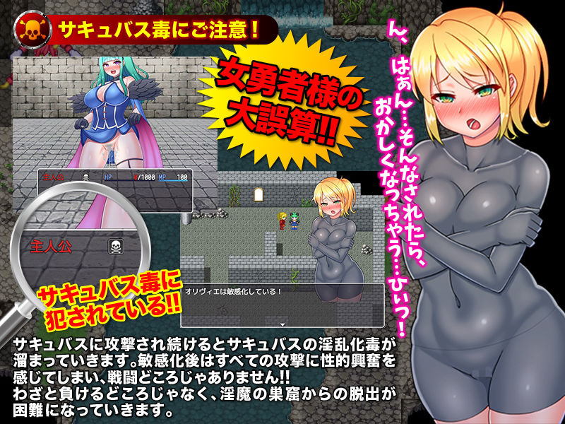 サンプル画像4:不感症の女勇者様 エッチの不満からついに淫魔の巣窟に出かける(ちゃっぴぃ1) [d_172838]