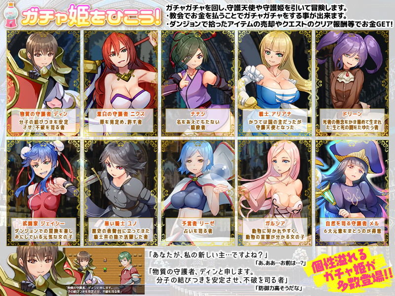 サンプル画像2:ガチャ姫ひいて のんびり生活(VITAKAISER) [d_172936]