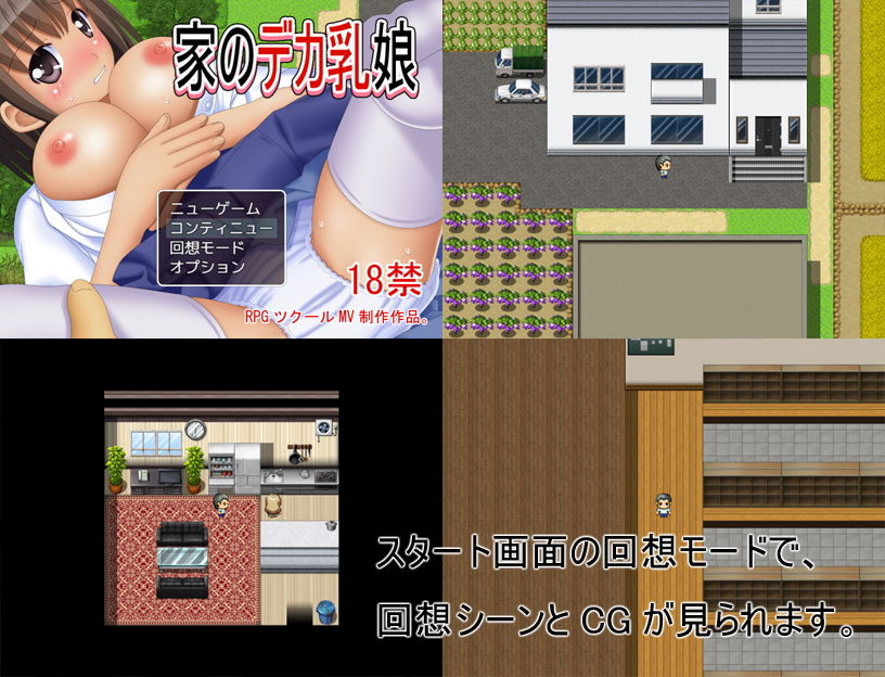 サンプル画像1:家のデカ乳娘(乳〇屋) [d_173045]