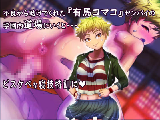 サンプル画像3:キメラの心臓(しろたて堂) [d_173078]