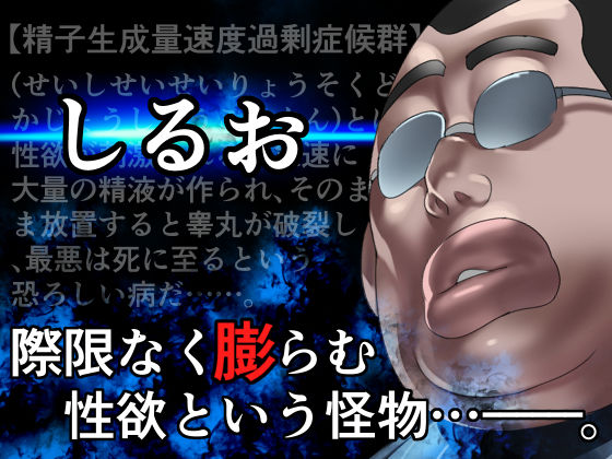 サンプル画像1:しるおデッドエンド(ななっしー) [d_173196]