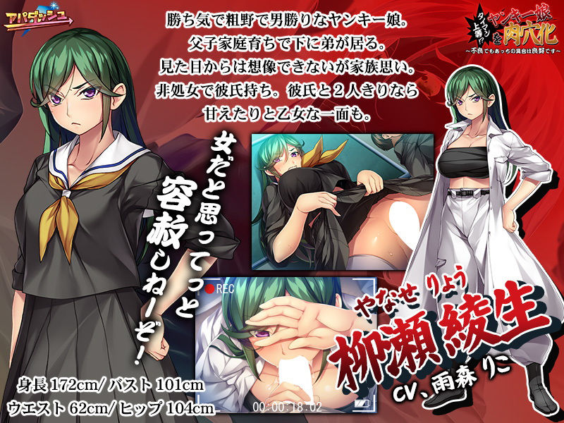 サンプル画像1:タイマン上等！？ヤンキー娘を肉穴化～不良でもあっちの具合は良好です～(アパダッシュ) [d_173214]