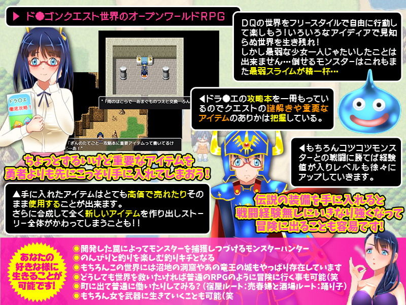 押し入れ開けたらあのゲームの世界だった！ 〜ドラ○エ世界でフリースタイルRPG〜のサンプル画像 6