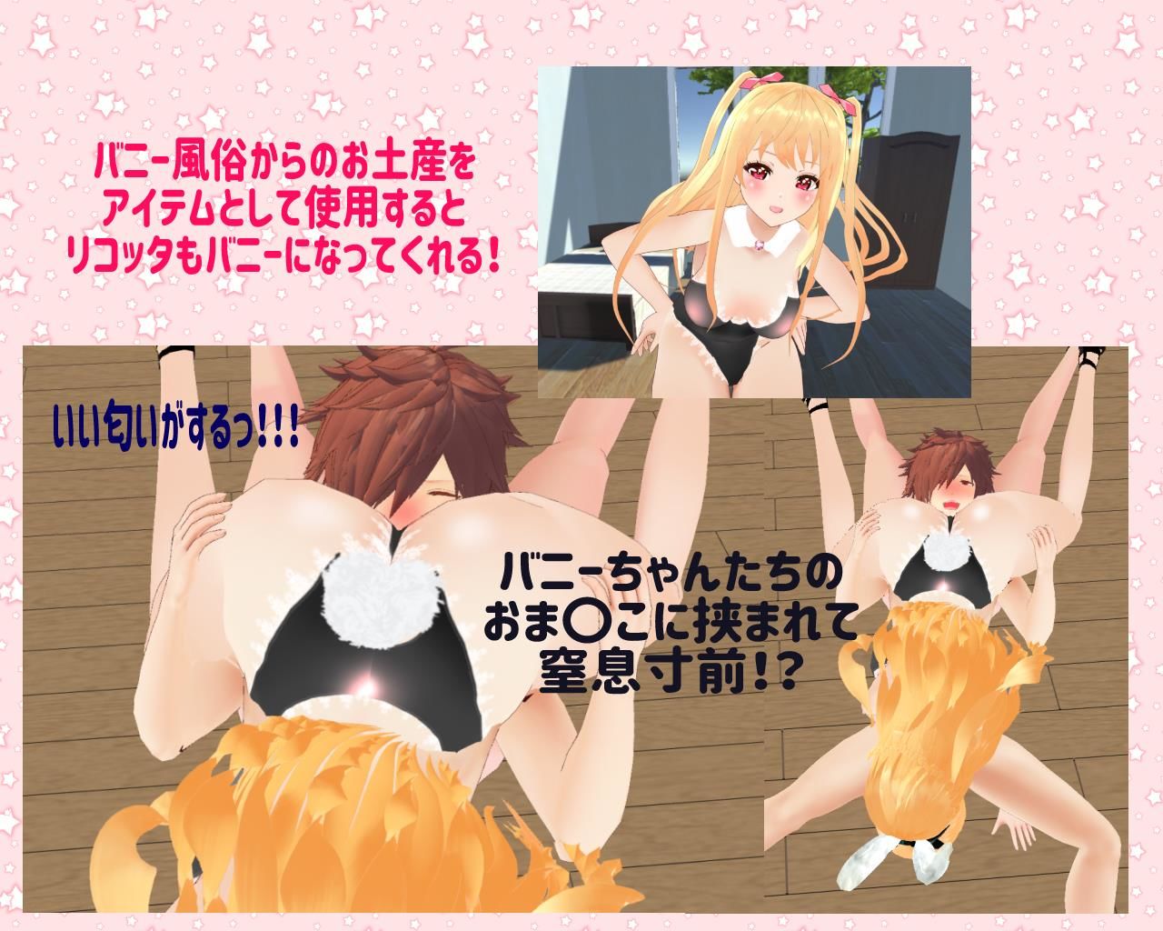 サンプル画像6:俺の人生最後のラブドールはアイドルだった！？(Pandowdy) [d_173347]