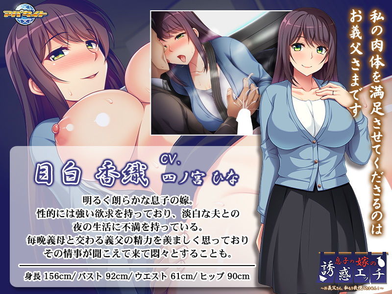 サンプル画像1:息子の嫁の誘惑エッチ～お義父さん、私もう我慢できません！～(アパタイト) [d_173377]