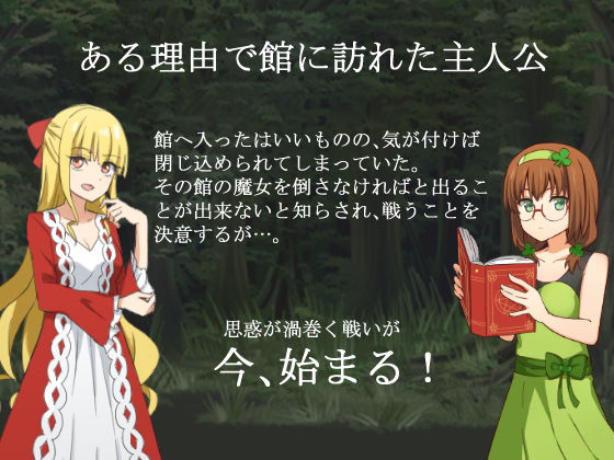 サンプル画像1:不思議の館の魔女(甘味楽園) [d_173620]