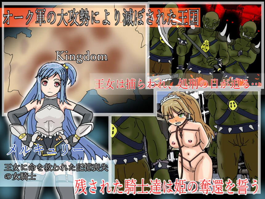 サンプル画像1:Junk Punk Knights(HOTLINEしまへび) [d_173644]