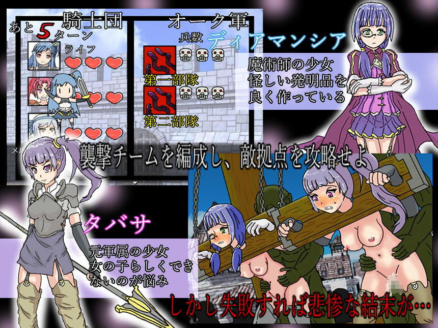 サンプル画像4:Junk Punk Knights(HOTLINEしまへび) [d_173644]