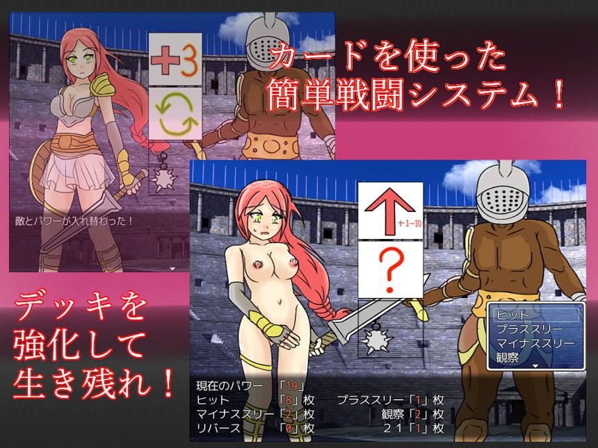 サンプル画像2:淫欲の闘技場（レ●プコロシアム）(HOTLINEしまへび) [d_173646]