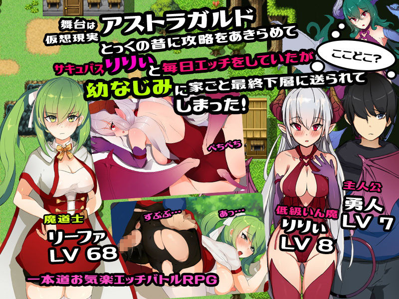 サンプル画像1:最終下層アストラガルド(りゅねん) [d_173654]