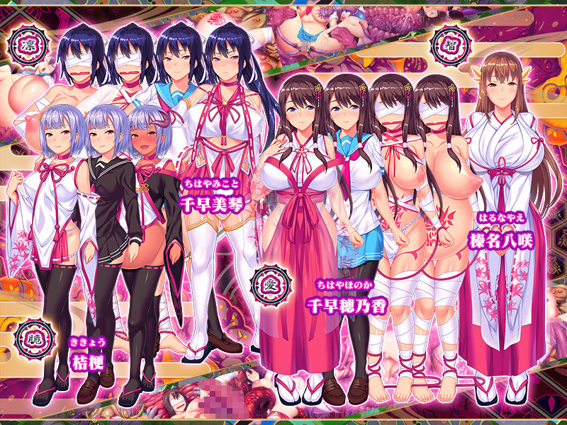 鬼孕ノ巫女+異種姦種付け鬼畜パック 鬼孕ノ巫女と過去作3作がセットになったコンプリートパック!!