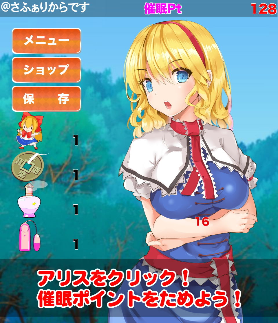 サンプル画像1:アリスクリッカー(サークルfujiko) [d_173732]