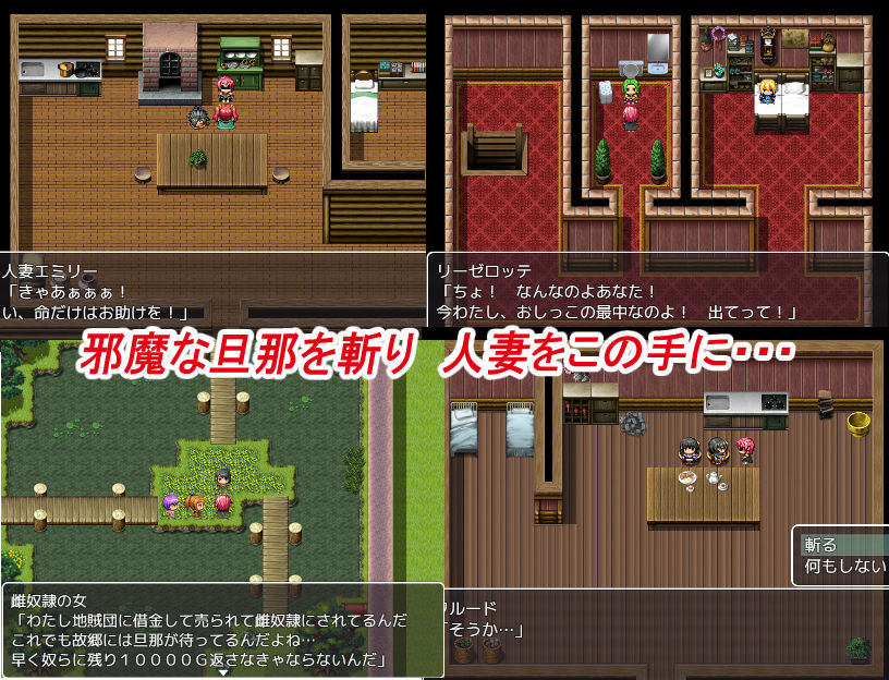 サンプル画像2:寝取り王～人妻はすべて俺のもの～(けんちん汁) [d_173967]