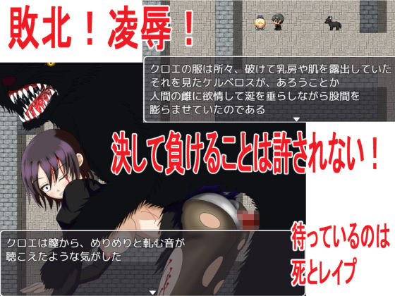 サンプル画像5:クロエ～敗北の迷宮～(ロートカイザー) [d_174231]