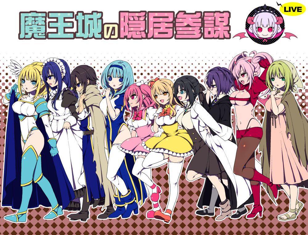 サンプル画像1:魔王城の隠居参謀(三代錆) [d_174237]