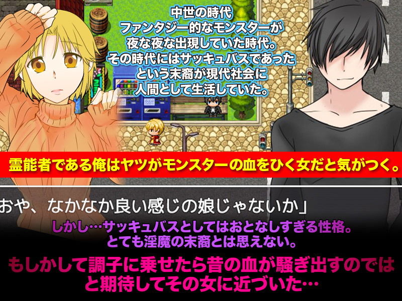 サンプル画像1:おとなしいお姉さんをサキュバスが憑依しているとその気にさせた結果WW(X’talsoft) [d_174261]