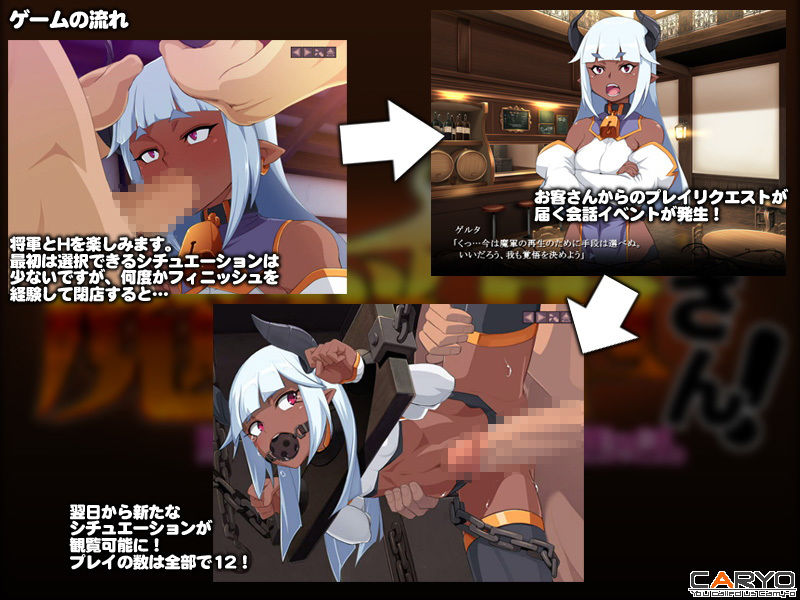 サンプル画像2:ご指名です！魔将軍さん！ ～敗軍の魔将が怪しいお店で頑張る話。～(CARYO) [d_174333]