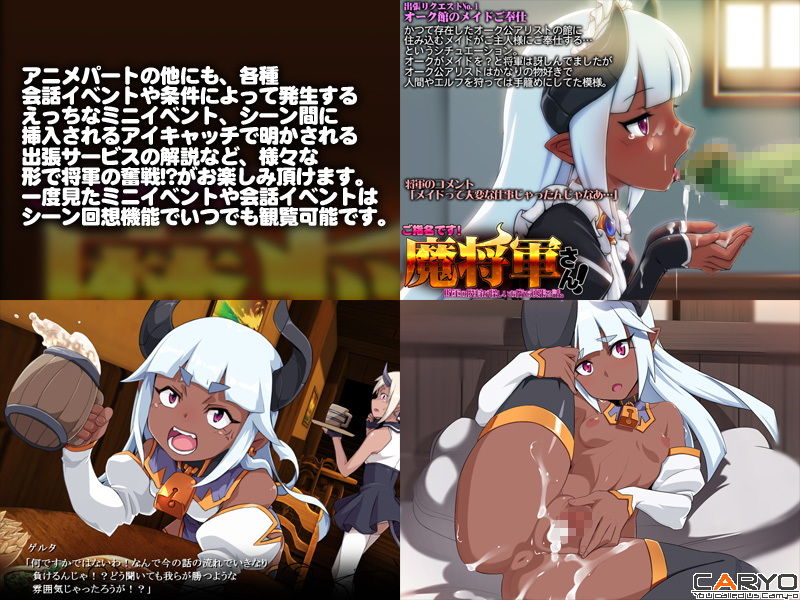 サンプル画像5:ご指名です！魔将軍さん！ ～敗軍の魔将が怪しいお店で頑張る話。～(CARYO) [d_174333]