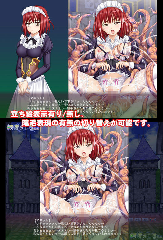 憂鬱の王国・前編のサンプル画像 6