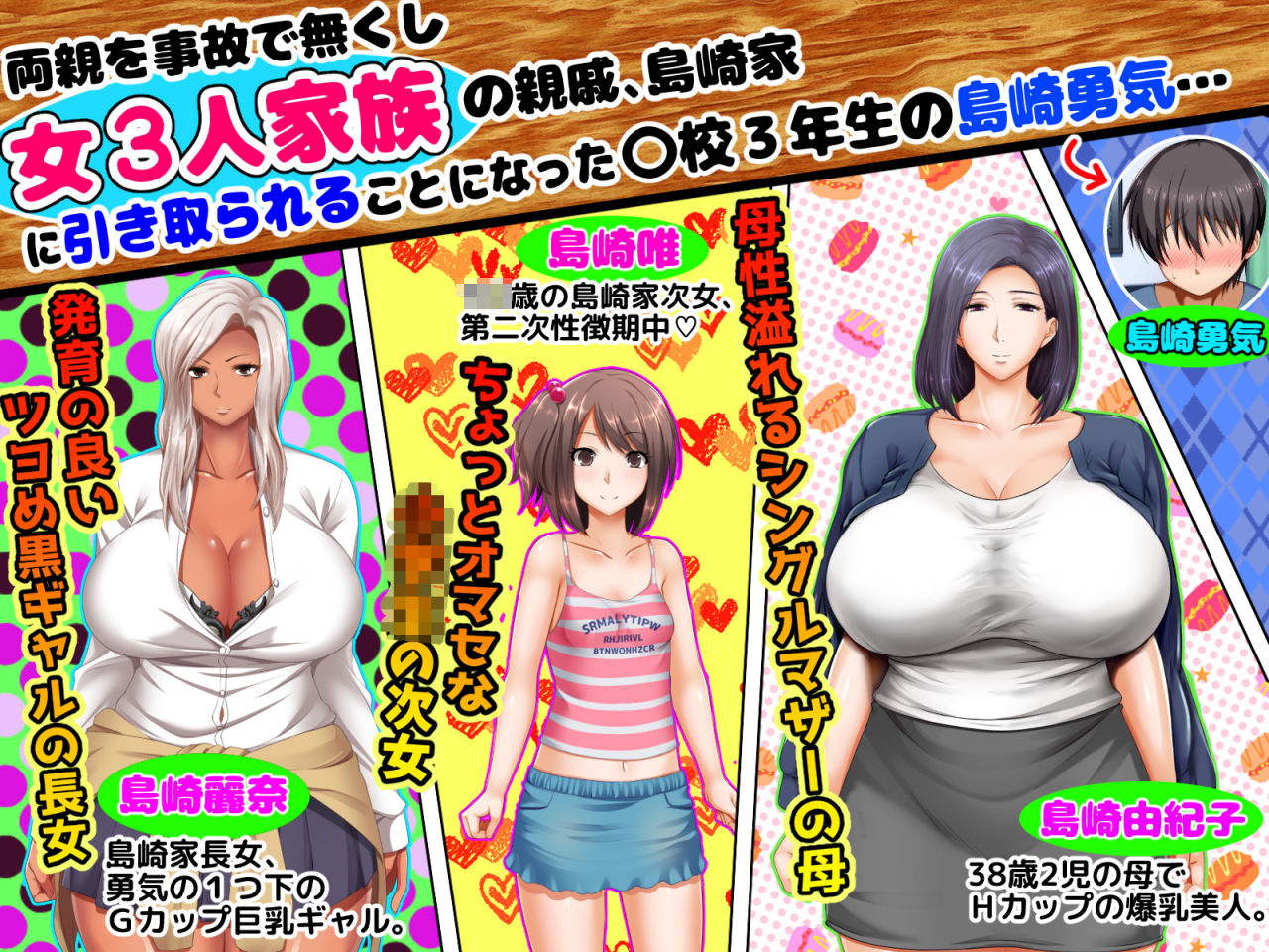 サンプル画像1:女系家族の犬になった僕(くりまんじゅう) [d_174476]