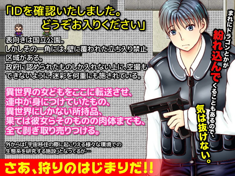 サンプル画像1:ファンタジー世界から来た転送者はこっちの世界でエロ奴●として高値で売られます(万草丸) [d_174497]