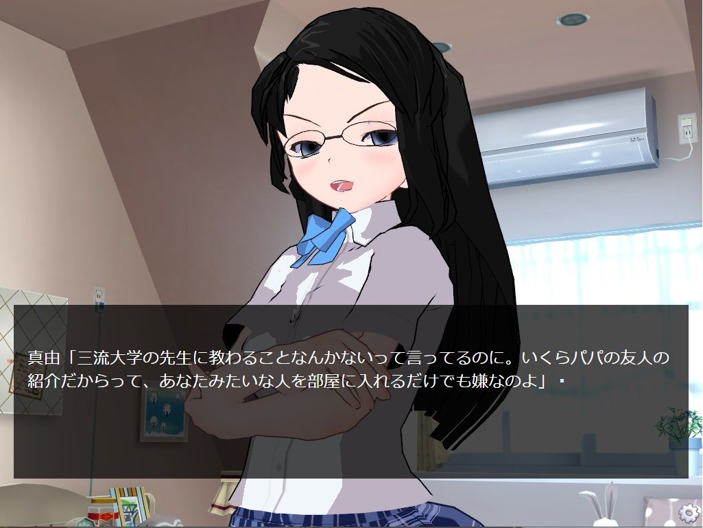 サンプル画像1:催●家庭教師～催●で家庭教師の勉強法は全て正しいと思わせて、生意気美少女を陵●レ●プ～(うろん堂) [d_174717]