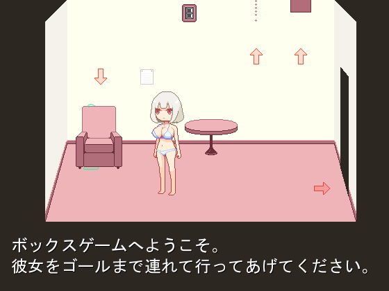 サンプル画像1:ボックスゲーム(933) [d_174749]