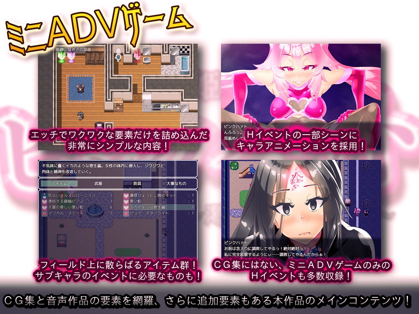 サンプル画像4:神愛戦姫ピンクハァト～渇望のキノコ帝国～(煙屋) [d_174892]