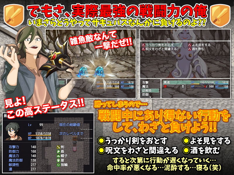 サンプル画像2:俺、最強勇者なんだけど妻と一緒に淫魔にわざと負けてみた結果WW(第七飛行中隊（紫電改）) [d_175017]