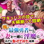 俺、最強勇者なんだけど妻と一緒に淫魔にわざと負けてみた結果WW d_175017のパッケージ画像 俺、最強勇者なんだけど妻と一緒に淫魔にわざと負けてみた結果WW d_175017のパッケージ画像
