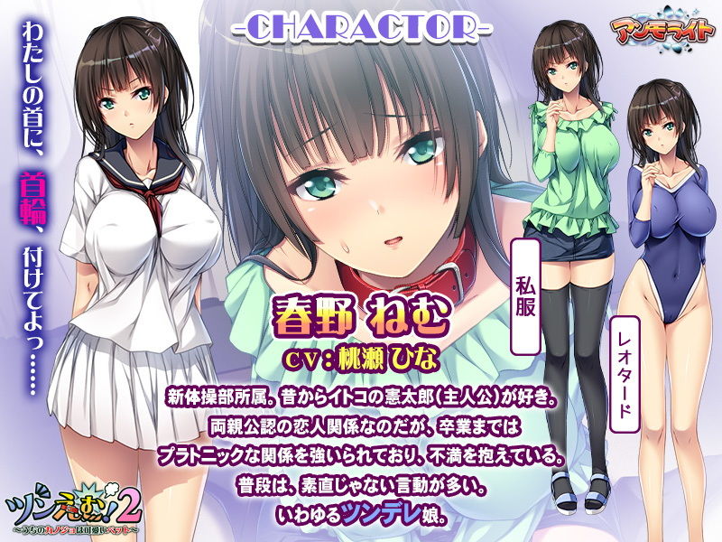 サンプル画像1:ツンえむ！2～うちのカノジョは可愛いペット～(アンモライト) [d_175445]