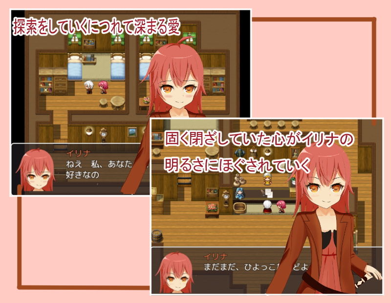 サンプル画像1:イリナ～純愛冒険譚～(Hutte三雲) [d_175516]