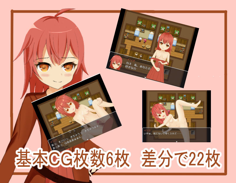 サンプル画像3:イリナ～純愛冒険譚～(Hutte三雲) [d_175516]