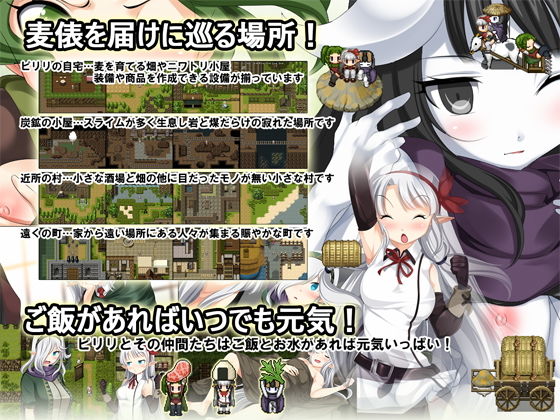 サンプル画像1:魔法農家探訪サバイバルRPG～ごはんのちから～(Crotch) [d_175714]