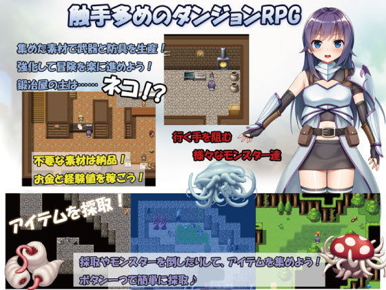 サンプル画像1:冒険者フローラと世界樹の根(ふろーらわーく製作所！) [d_175720]