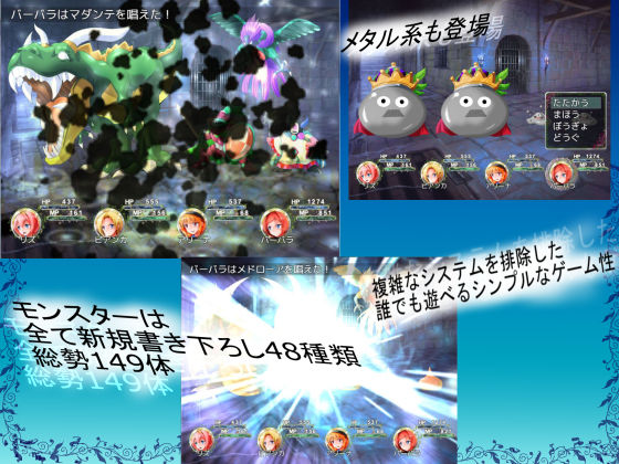 サンプル画像1:裏ゴンクエスト(ハーデス) [d_175753]