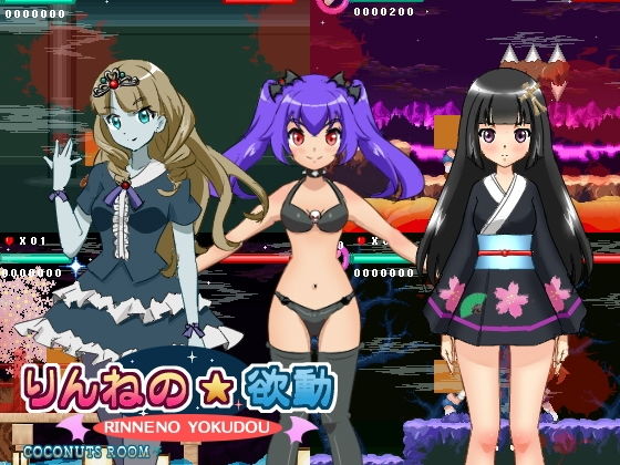 サンプル画像1:りんねの欲動(ココナッツルーム) [d_175760]