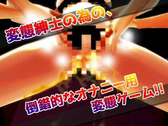 サンプル画像3:拘束くすぐり少女｜失禁こちょこちょ実験～美少女3Dゲーム(同人美少女ゲーム) [d_175943]