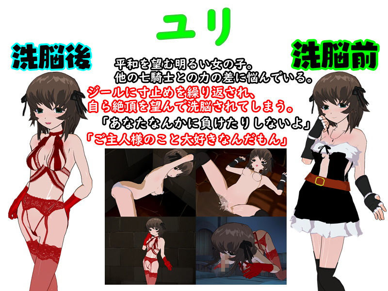 サンプル画像5:Deep Darkness ～洗脳の杖と教会の騎士～(鈴の音) [d_176078]